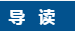 大力推廣新(xīn)建污水處理(lǐ)采用(yòng)地埋式建設模式